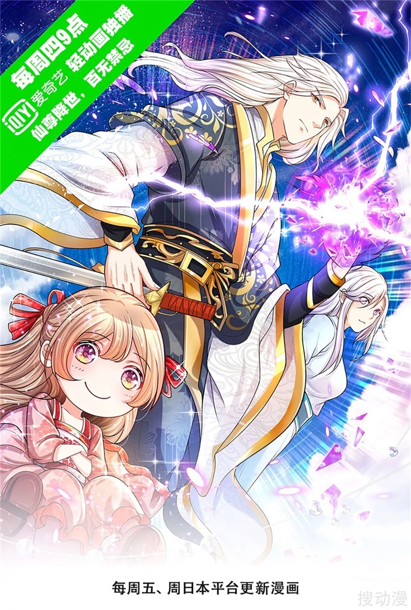 Immortal Daddy Xianzun Chapter 159 Bahasa Indonesia